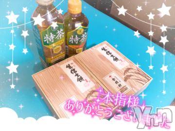 甲府ソープオレンジハウス ひびき(30)の1月30日写メブログ「ありがとう❤」