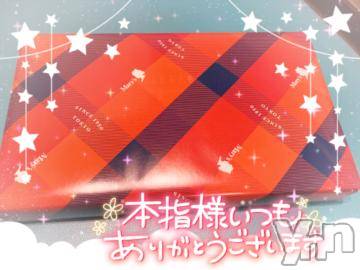 甲府ソープオレンジハウス ひびき(30)の4月1日写メブログ「お礼❤」