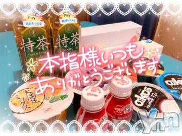 甲府ソープオレンジハウス ひびき(30)の5月25日写メブログ「ありがとう❤」