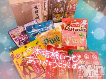 甲府ソープオレンジハウス ひびき(30)の7月23日写メブログ「お礼💌  ̖́-‬」