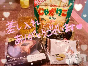 甲府ソープオレンジハウスひびき(27)の2021年7月20日写メブログ「ありがとう?」