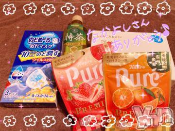 甲府ソープオレンジハウスひびき(30)の2023年1月29日写メブログ「ありがとう❤」