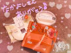 甲府ソープオレンジハウス ひびき(30)の1月30日写メブログ「ありがとう❤」