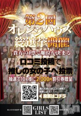 甲府ソープ オレンジハウス ひびき(30)の6月16日写メブログ「イベント(｀°ω°´)」