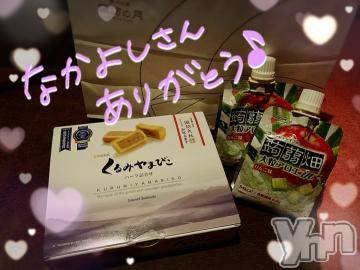 甲府ソープ オレンジハウス ひびき(30)の1月31日写メブログ「ありがとう?」