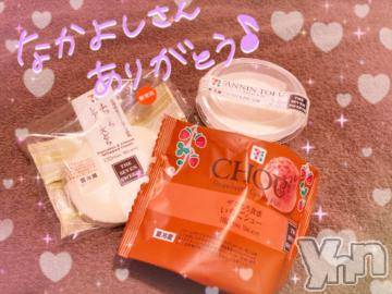 甲府ソープ オレンジハウス ひびき(30)の1月30日写メブログ「ありがとう❤」