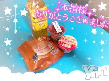 甲府ソープ オレンジハウス ひびき(30)の1月30日写メブログ「ありがとう❤」