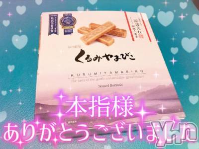 甲府ソープ オレンジハウス ひびき(30)の1月26日写メブログ「ありがとう🎀」