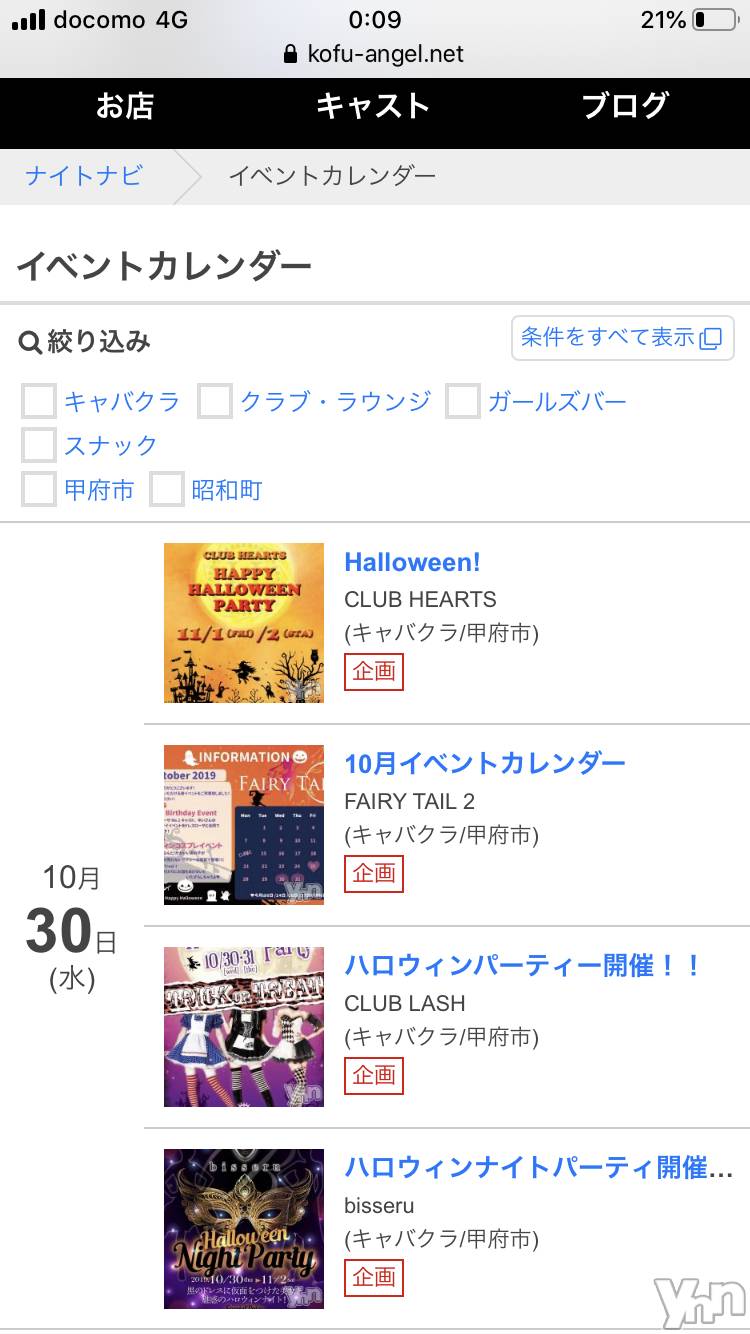 ����������������ӥ��ʥ��ȥʥ��Խ���(�ʥ��ȥʥӥإ󥷥奦��) ��2019ǯ10��29���̥�֥����ֺ����Υ��٥�Ⱦ��󭡡�