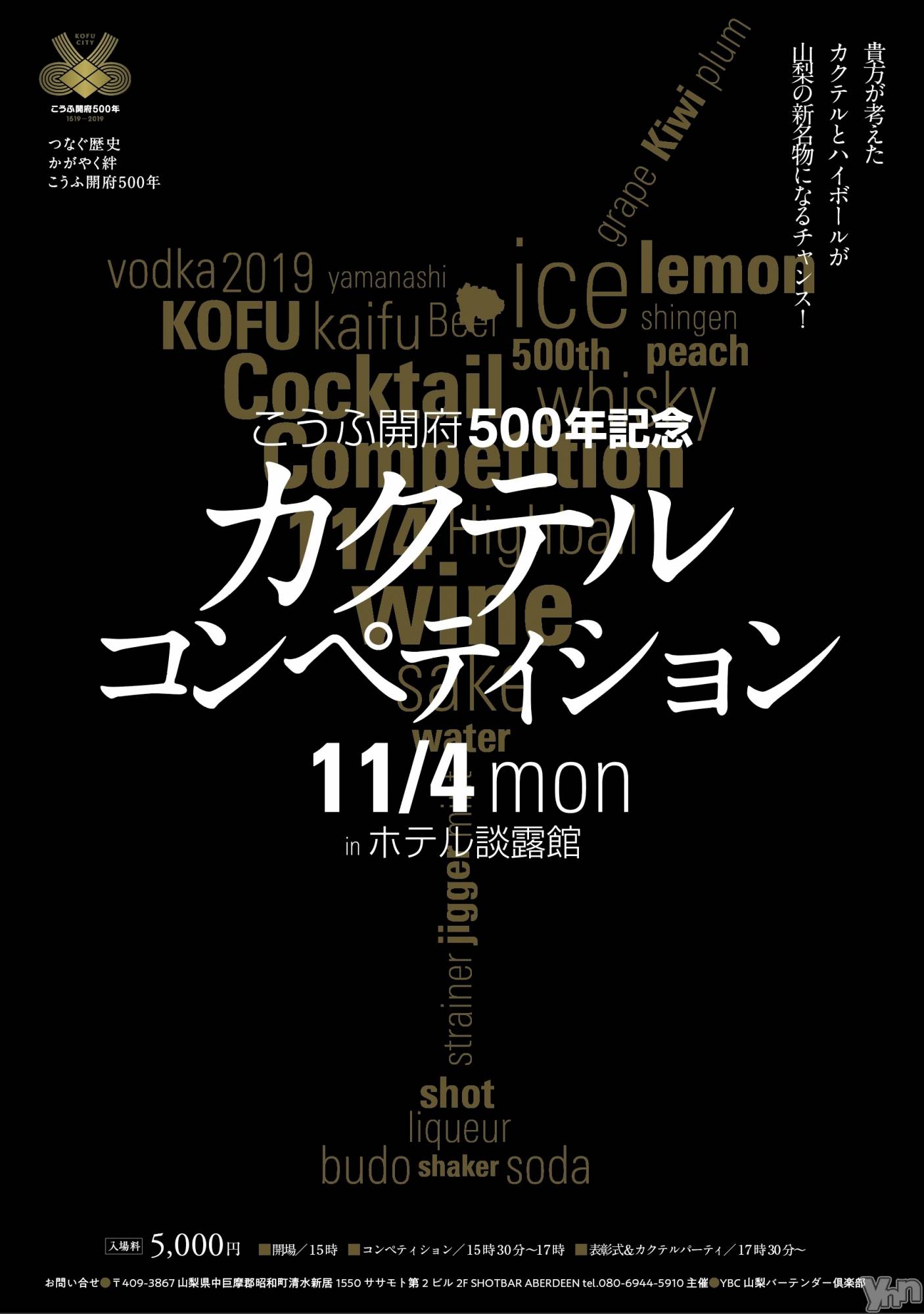 ӥʥȥʥԽ(ʥȥʥӥإ󥷥奦) 2019ǯ118̥֥֥ƥ륳ڥƥ