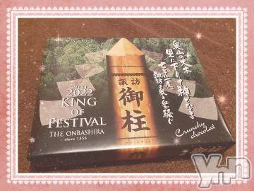 甲府ソープ石蹄(セキテイ) ひびき(27)の1月11日写メブログ「THANKS?」