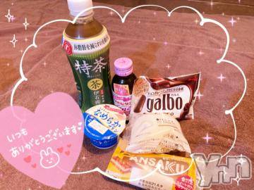 甲府ソープ石蹄(セキテイ) ひびき(27)の6月6日写メブログ「ありがとう?」