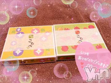 甲府ソープ石蹄(セキテイ) ひびき(27)の6月8日写メブログ「ありがとう?」