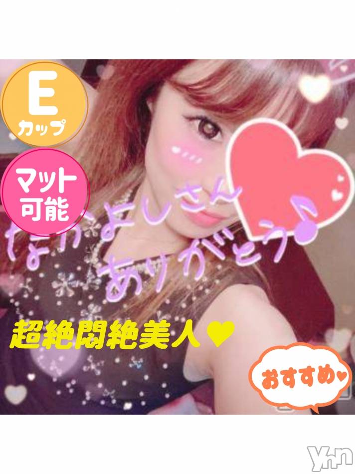 甲府ソープ石蹄(セキテイ) ひびき(27)の8月30日写メブログ「ごめんなさい( .. )」