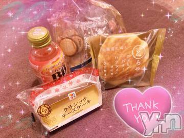 甲府ソープ石蹄(セキテイ) ひびき(27)の12月7日写メブログ「ありがとう?」