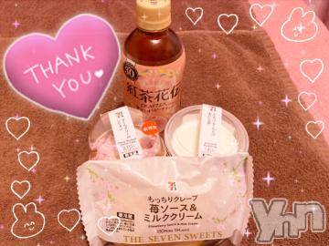 甲府ソープ石蹄(セキテイ) ひびき(27)の3月14日写メブログ「ありがとう?」