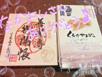 甲府ソープ石蹄(セキテイ) ひびき(27)の5月28日写メブログ「ありがとう?」