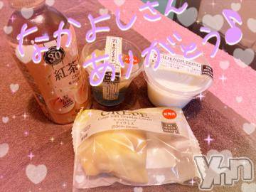 甲府ソープ石蹄(セキテイ) ひびき(27)の7月25日写メブログ「ありがとう?」