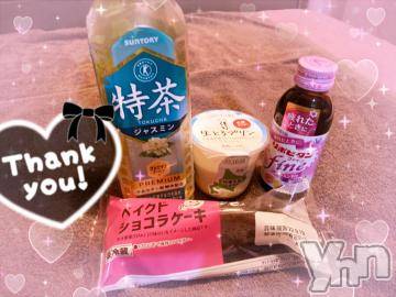 甲府ソープ石蹄(セキテイ) ひびき(27)の9月12日写メブログ「ありがとう❤」