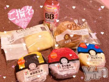 甲府ソープ石蹄(セキテイ) ひびき(27)の11月21日写メブログ「ありがとう❤」