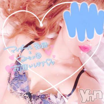 甲府ソープ石蹄(セキテイ) ひびき(27)の1月29日写メブログ「中間❤」