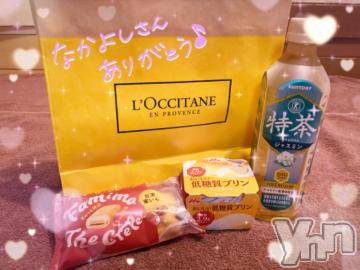 甲府ソープ石蹄(セキテイ) ひびき(27)の1月30日写メブログ「ありがとう❤」