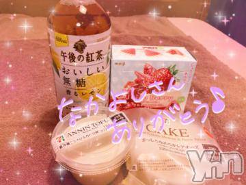 甲府ソープ石蹄(セキテイ) ひびき(27)の3月27日写メブログ「ありがとう❤」