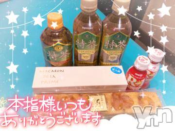 甲府ソープ石蹄(セキテイ) ひびき(27)の4月1日写メブログ「お礼❤」