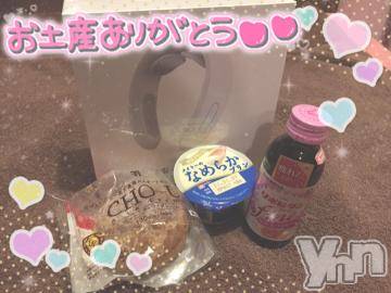 甲府ソープ石蹄(セキテイ)ひびき(27)の2020年12月30日写メブログ「THANKS?」