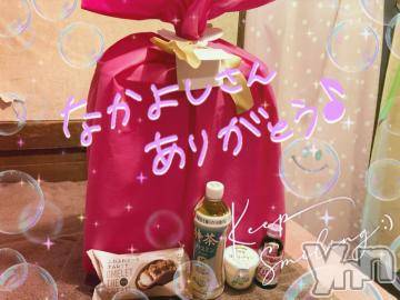 甲府ソープ石蹄(セキテイ)ひびき(27)の2021年12月2日写メブログ「ありがとう?」