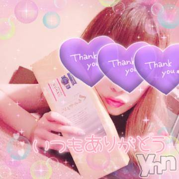 甲府ソープ石蹄(セキテイ)ひびき(27)の2022年3月14日写メブログ「ありがとう?」