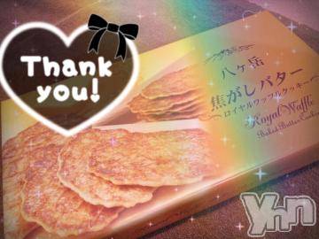 甲府ソープ石蹄(セキテイ)ひびき(27)の2022年9月12日写メブログ「ありがとう❤」