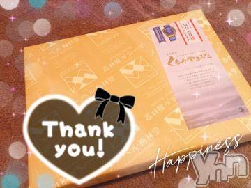 甲府ソープ石蹄(セキテイ)ひびき(27)の2022年9月13日写メブログ「ありがとう❤」