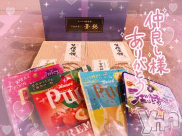 甲府ソープ石蹄(セキテイ)ひびき(27)の2023年3月28日写メブログ「ありがとう❤」