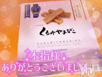 甲府ソープ石蹄(セキテイ)ひびき(27)の2024年9月28日写メブログ「ありがとう💚」