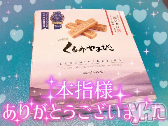 甲府ソープ石蹄(セキテイ)ひびき(27)の2025年1月26日写メブログ「ありがとう🎀」