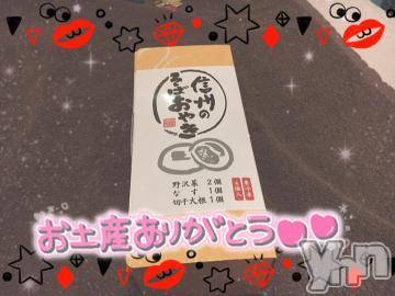 甲府ソープ 石蹄(セキテイ) ひびき(27)の11月2日写メブログ「THANKS?」