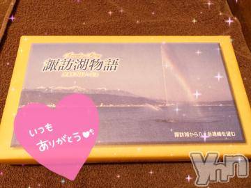 甲府ソープ 石蹄(セキテイ) ひびき(27)の3月27日写メブログ「ありがとう?」