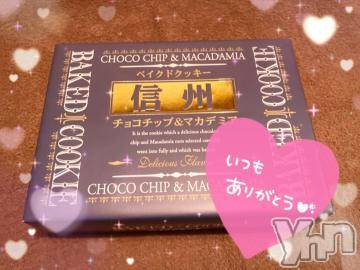 甲府ソープ 石蹄(セキテイ) ひびき(27)の6月7日写メブログ「ありがとう?」