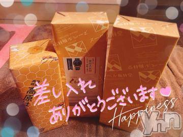 甲府ソープ 石蹄(セキテイ) ひびき(27)の12月7日写メブログ「ありがとう?」
