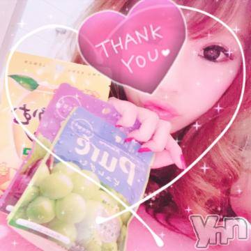 甲府ソープ 石蹄(セキテイ) ひびき(27)の1月29日写メブログ「ありがとう?」