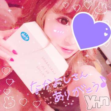 甲府ソープ 石蹄(セキテイ) ひびき(27)の1月31日写メブログ「ありがとう?」