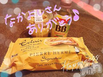 甲府ソープ 石蹄(セキテイ) ひびき(27)の1月31日写メブログ「ありがとう?」