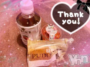 甲府ソープ 石蹄(セキテイ) ひびき(27)の9月13日写メブログ「ありがとう❤」