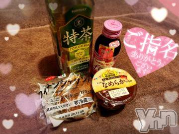 甲府ソープ 石蹄(セキテイ) ひびき(27)の11月21日写メブログ「ありがとう❤」