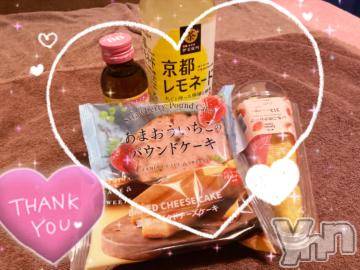 甲府ソープ 石蹄(セキテイ) ひびき(27)の1月29日写メブログ「ありがとう❤」