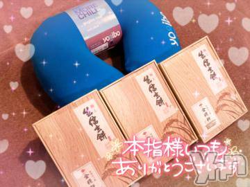 甲府ソープ 石蹄(セキテイ) ひびき(27)の5月30日写メブログ「ありがと❤」