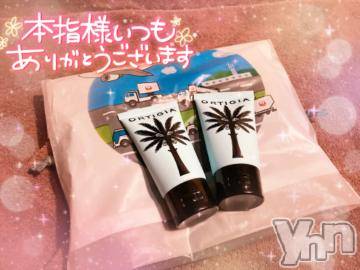 甲府ソープ 石蹄(セキテイ) ひびき(27)の5月30日写メブログ「ありがと❤」