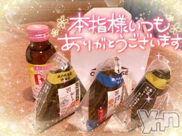 甲府ソープ 石蹄(セキテイ) ひびき(27)の5月30日写メブログ「ありがと❤」