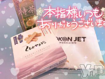 甲府ソープ 石蹄(セキテイ) ひびき(27)の7月22日写メブログ「お礼💌  ̖́-‬」